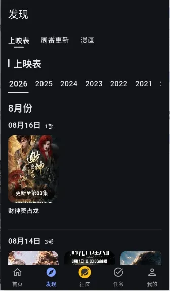�Ұ���APP2026�ٷ����°汾v3.0.1 �ֻ����ͼ3