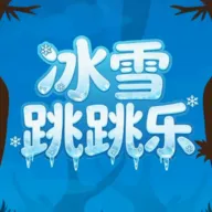 ��ѩ������(��ѩ������Ϸ)