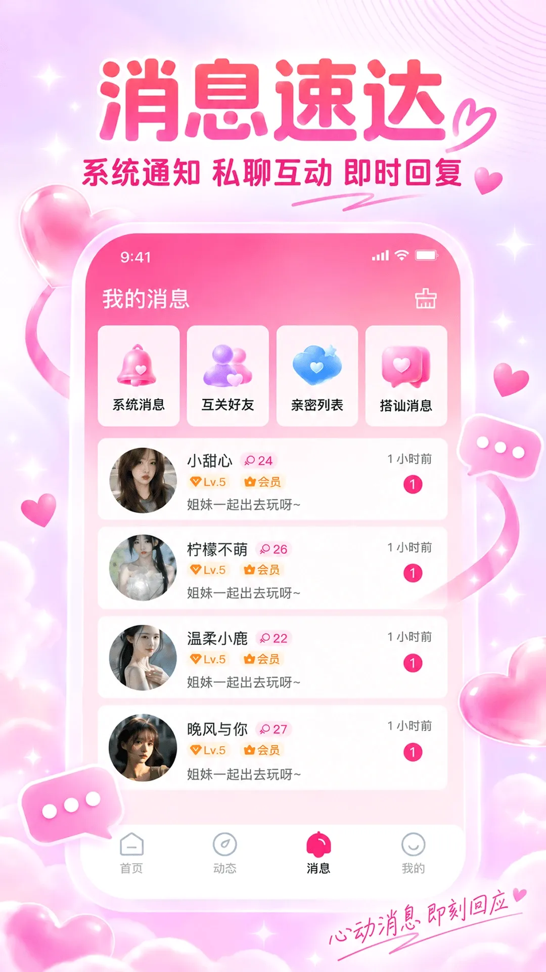 ����APP�����ֻ���