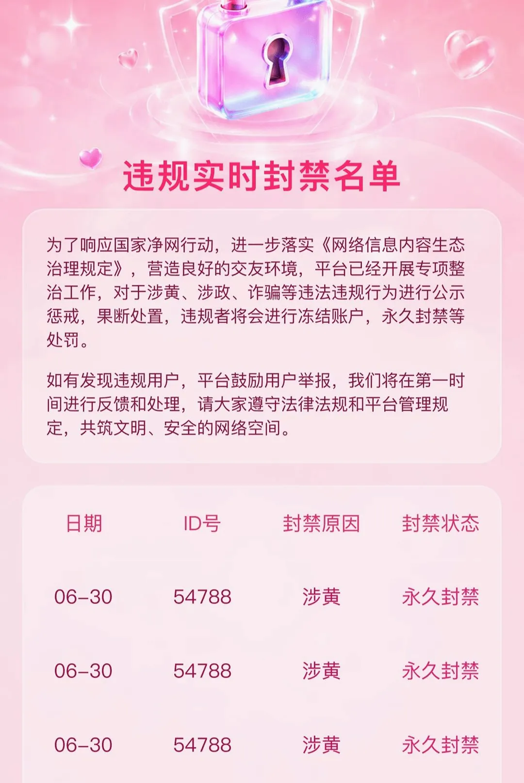 ����APP�����ֻ���v1.0.1 ��׿���ͼ3