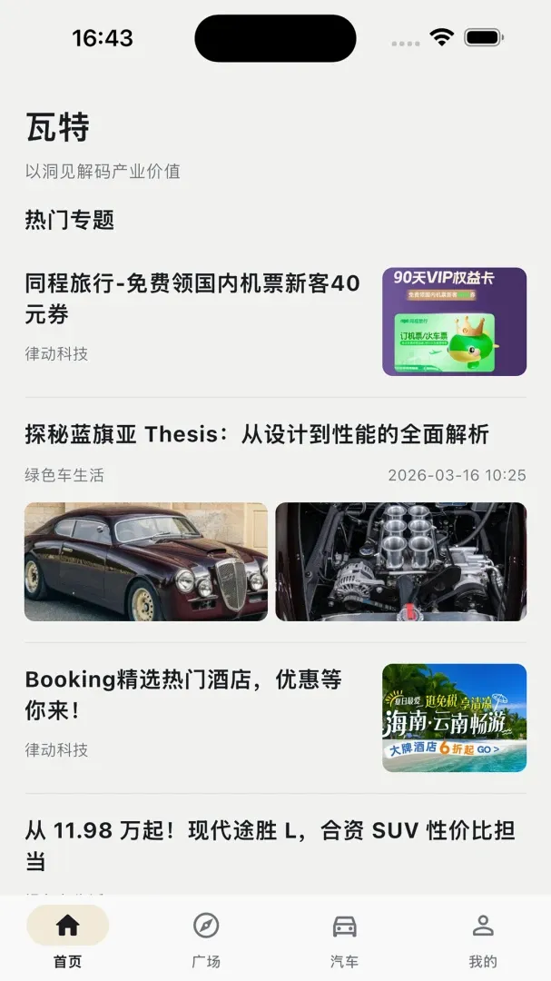 ����APP(��Ѷ�Ķ�ƽ̨)v2.0.5 ��Ѱ��ͼ1