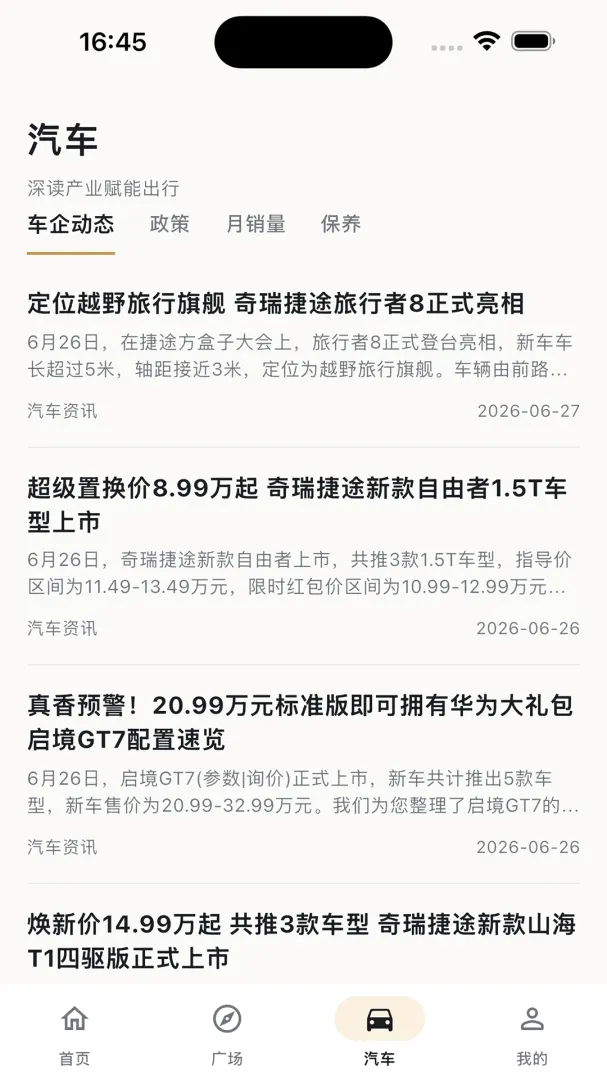 ����APP(��Ѷ�Ķ�ƽ̨)v2.0.5 ��Ѱ��ͼ0