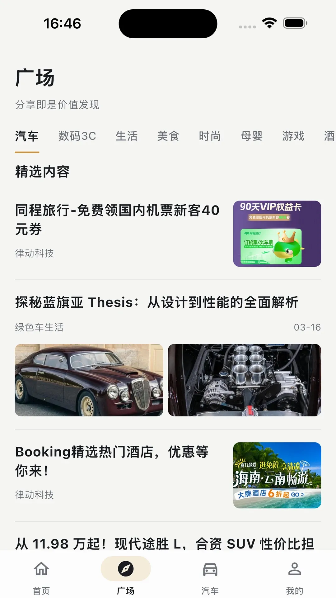 ����APP(��Ѷ�Ķ�ƽ̨)v2.0.5 ��Ѱ��ͼ2