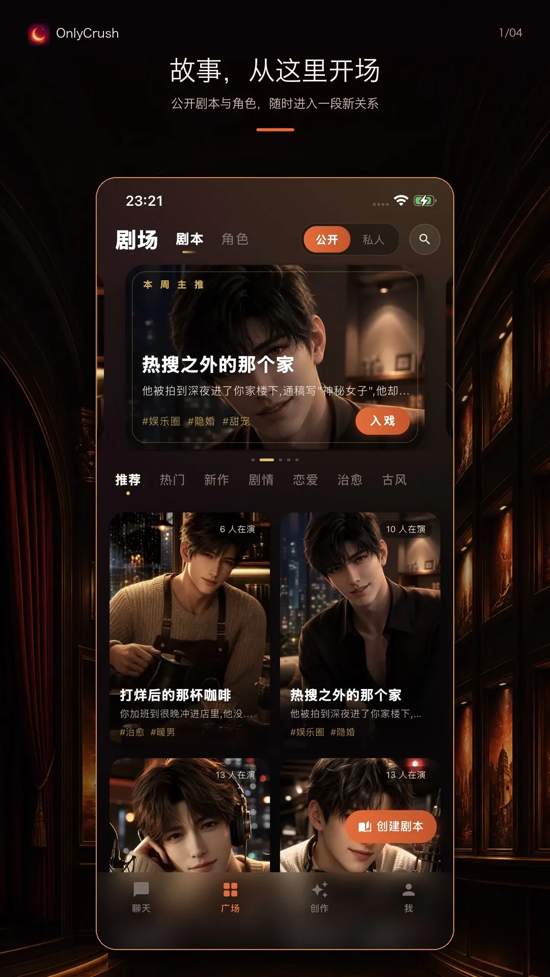 OnlyCrush2026���°汾