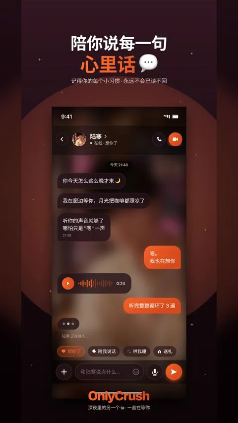OnlyCrush2026���°汾v2.1.5 ��׿���ͼ1
