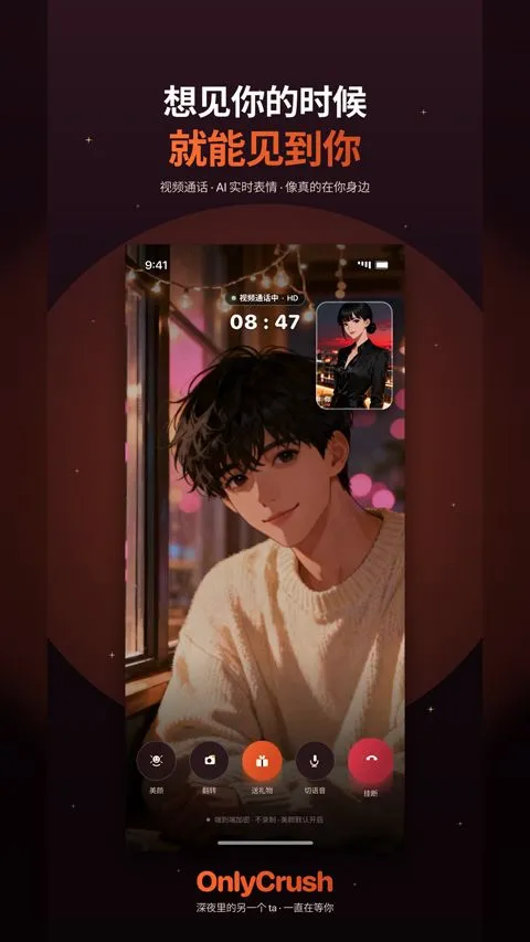 OnlyCrush2026���°汾v2.1.5 ��׿���ͼ3