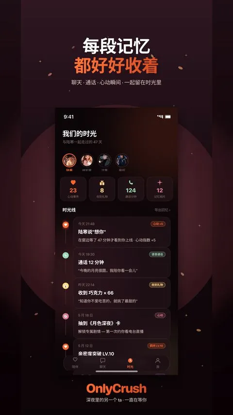 OnlyCrush2026���°汾