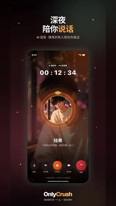 OnlyCrush2026���°汾v2.1.5 ��׿���ͼ2