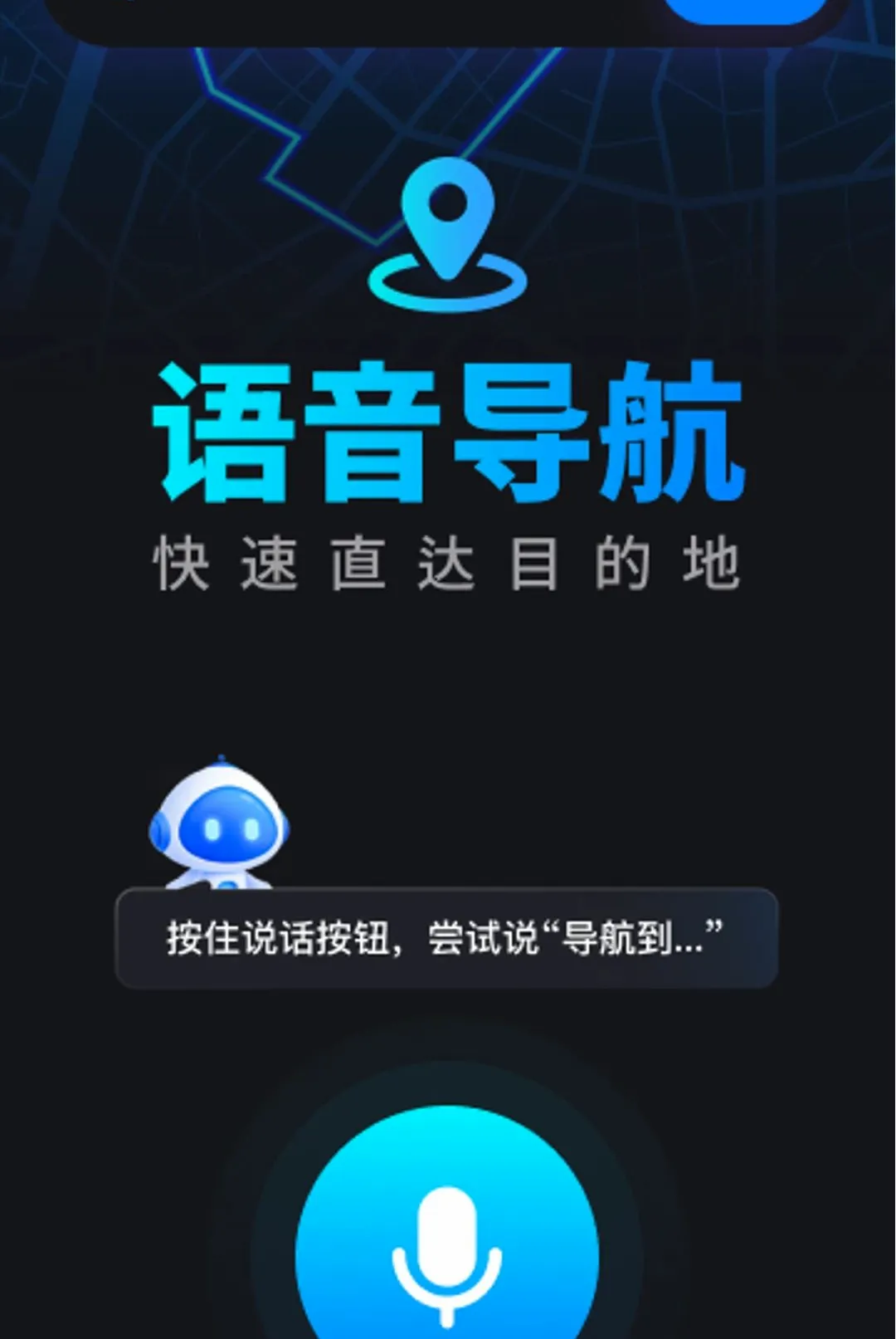 �Լݳ���Ѳ������APP��׿���ֻ���v1.0.0 ��Ѱ��ͼ0