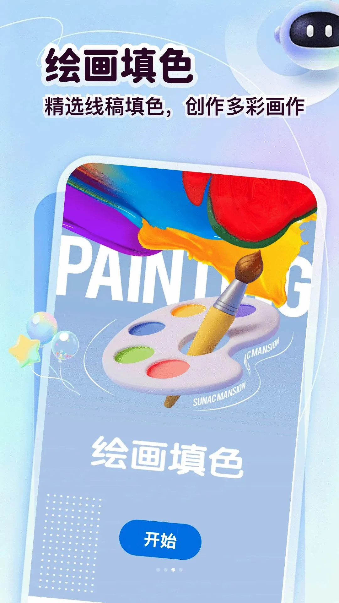 箭头请出列(创意绘画工具) 箭头请出列(创意绘画工具)