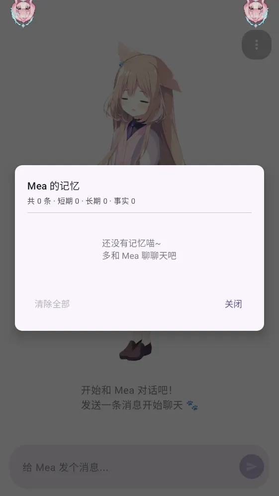 MeaPet��׿���ֻ���v1.7.1 ��Ѱ��ͼ2