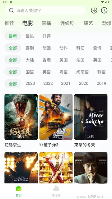 С����׷��app(׷����Ϸ)v2.0.9 �ٷ������ͼ1