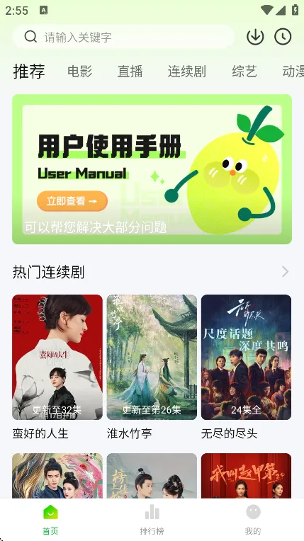 С����׷��app(׷����Ϸ)v2.0.9 �ٷ������ͼ3