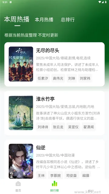 С����׷��app(׷����Ϸ)v2.0.9 �ٷ������ͼ2