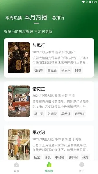 С����׷��app(׷����Ϸ)v2.0.9 �ٷ������ͼ0