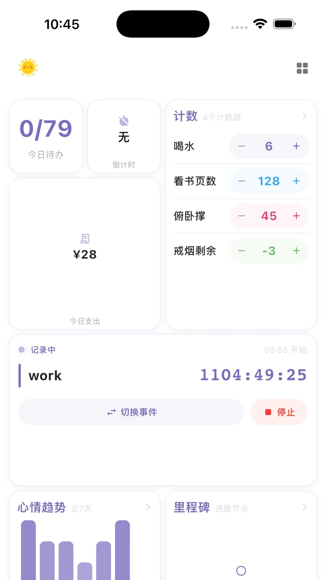 һ���ʱ���������(ʱ���������)v2.6.0 ��׿���ͼ0