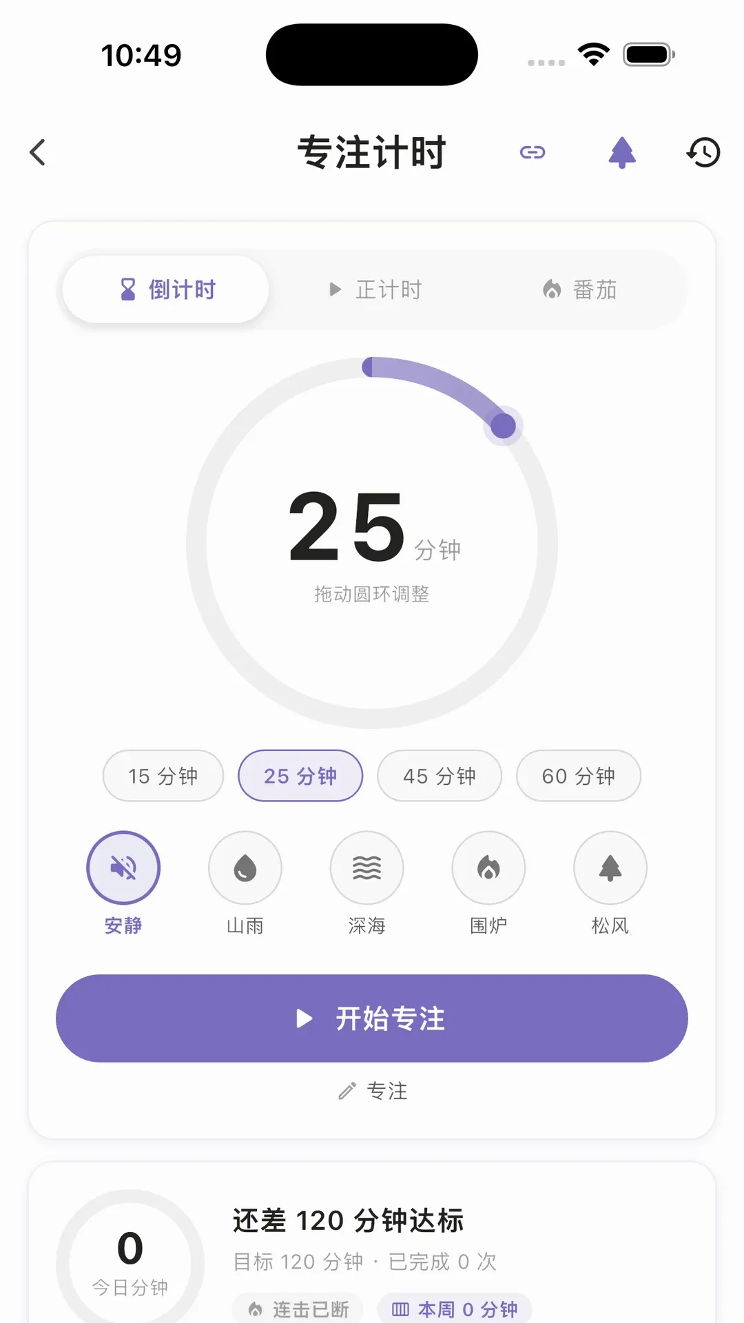һ���ʱ���������(ʱ���������)v2.6.0 ��׿���ͼ1