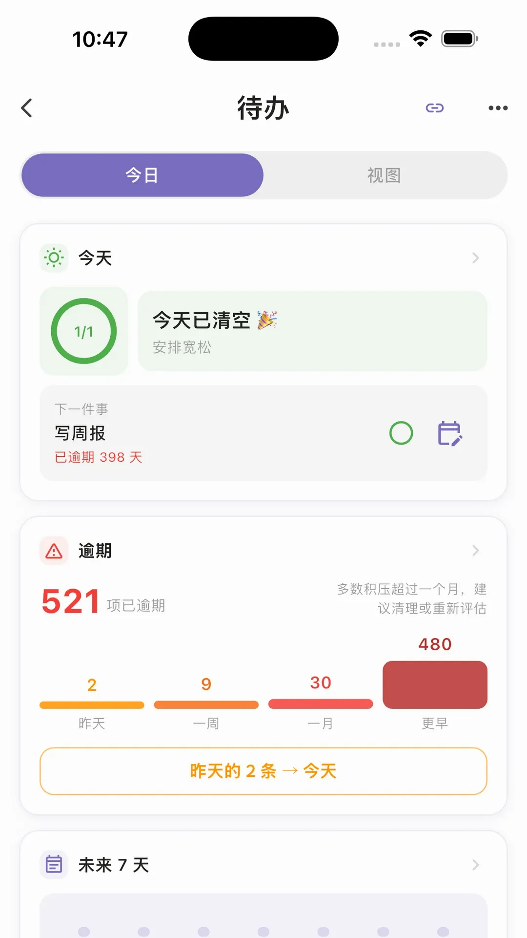 һ���ʱ���������(ʱ���������)v2.6.0 ��׿���ͼ3
