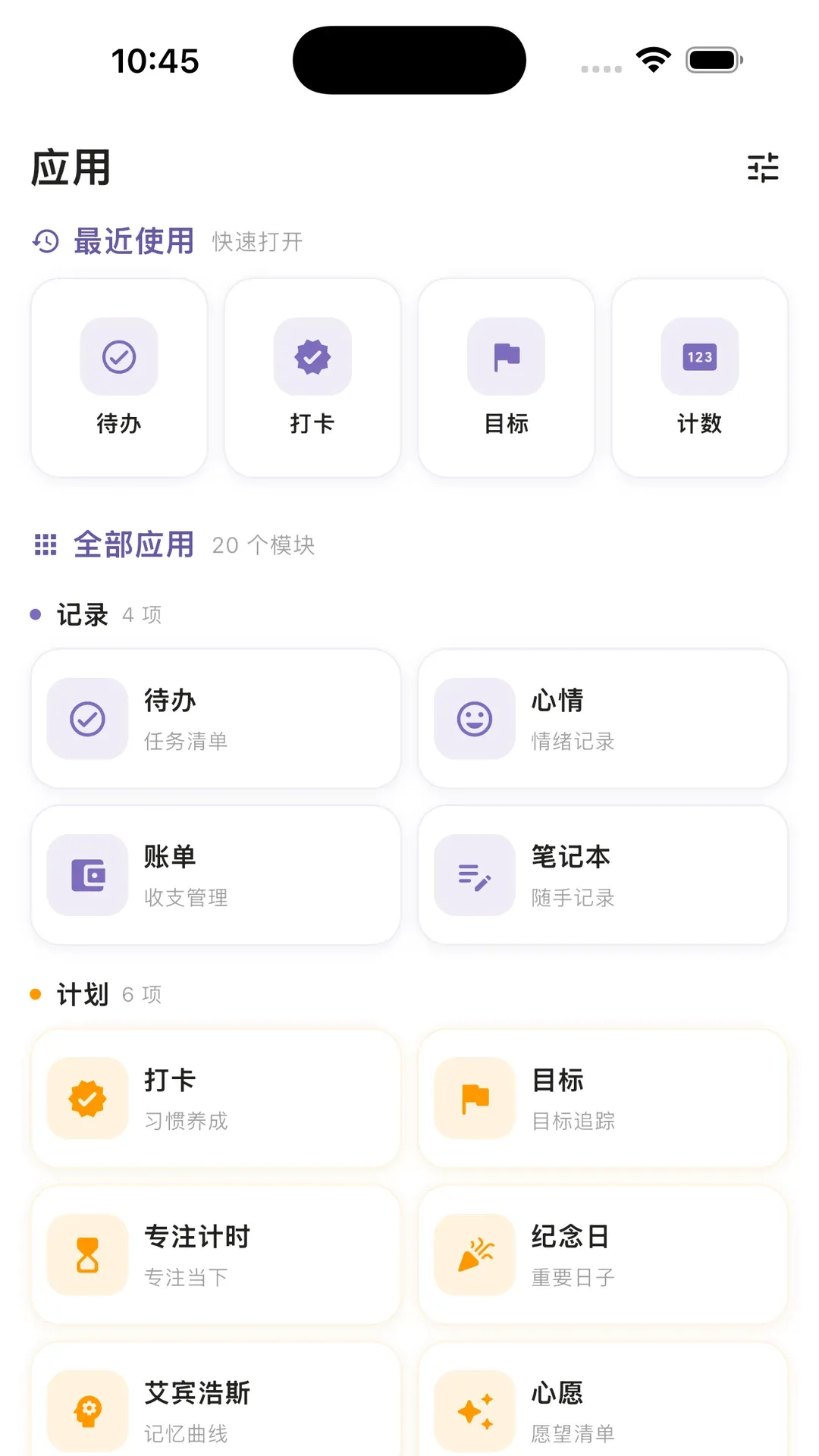 һ���ʱ���������(ʱ���������)v2.6.0 ��׿���ͼ2
