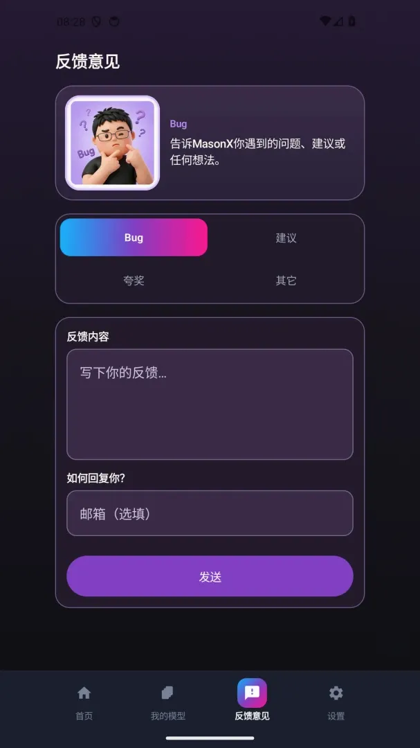 ���The Link2026�ٷ����°汾v1.0.8 ��׿���ͼ3