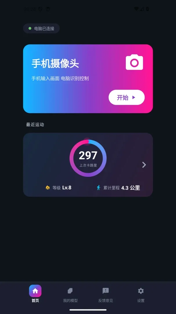 ���The Link2026�ٷ����°汾v1.0.8 ��׿���ͼ2