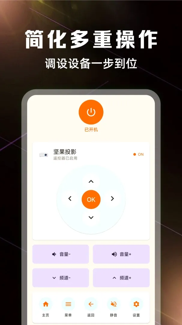 ����ң����ȫ��������(����ң�ع���)v1.0.3 �ֻ����ͼ3