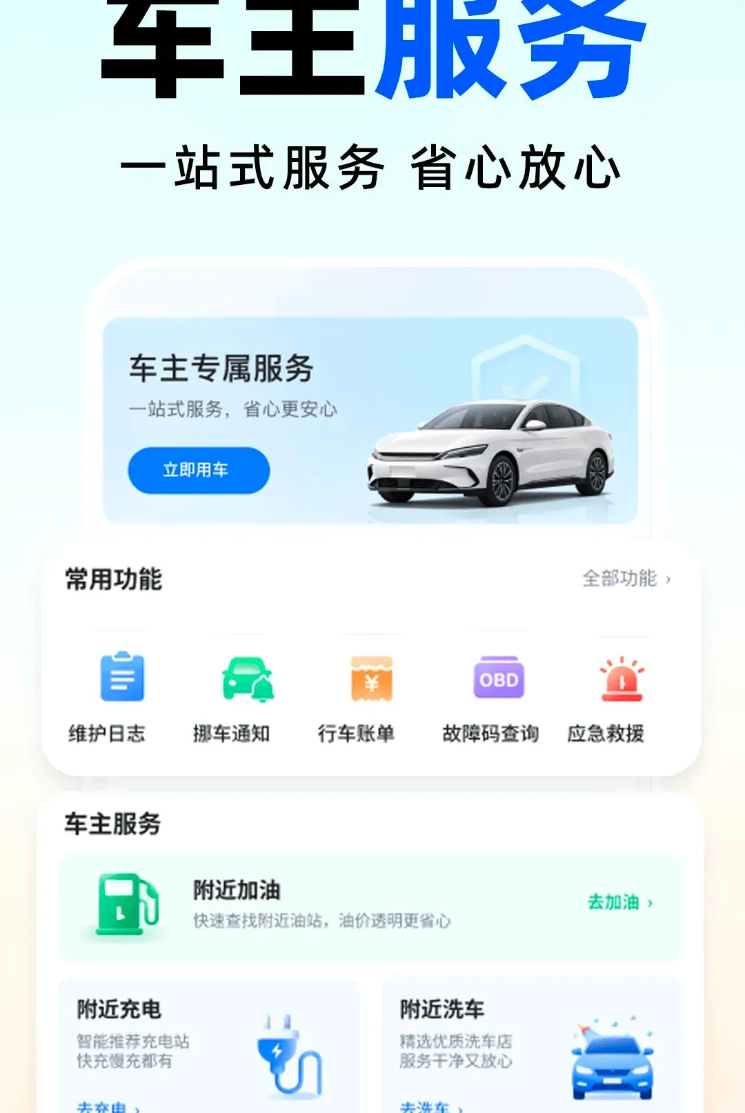 ˳�糵����������2026�ٷ����°汾v1.0.0 �ֻ����ͼ3