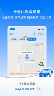 �ϳ���ȫ�����������γ���������2026�ٷ����°汾v3.7.9 ��׿���ͼ0