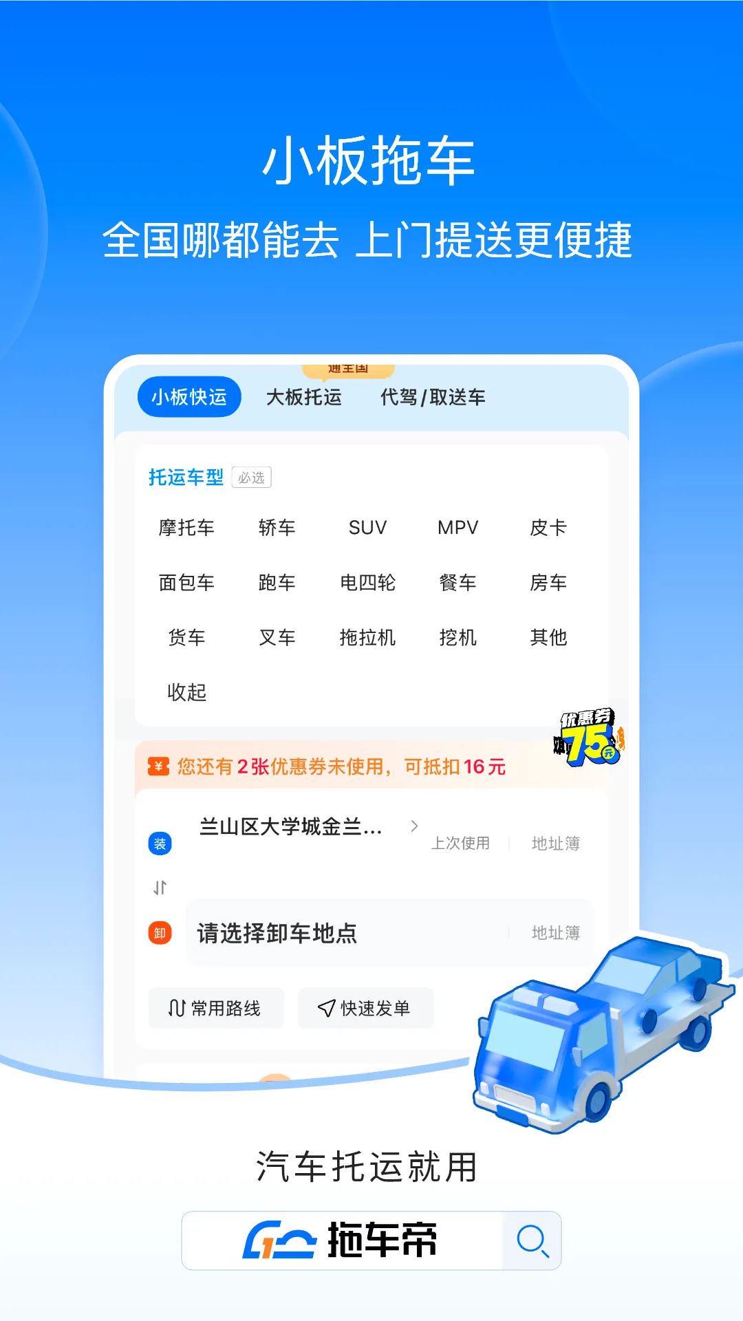 �ϳ���ȫ�����������γ���������2026�ٷ����°汾v3.7.9 ��׿���ͼ3