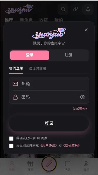 yuoyuo������������(AI��������)v2.0.8 �ֻ����ͼ0