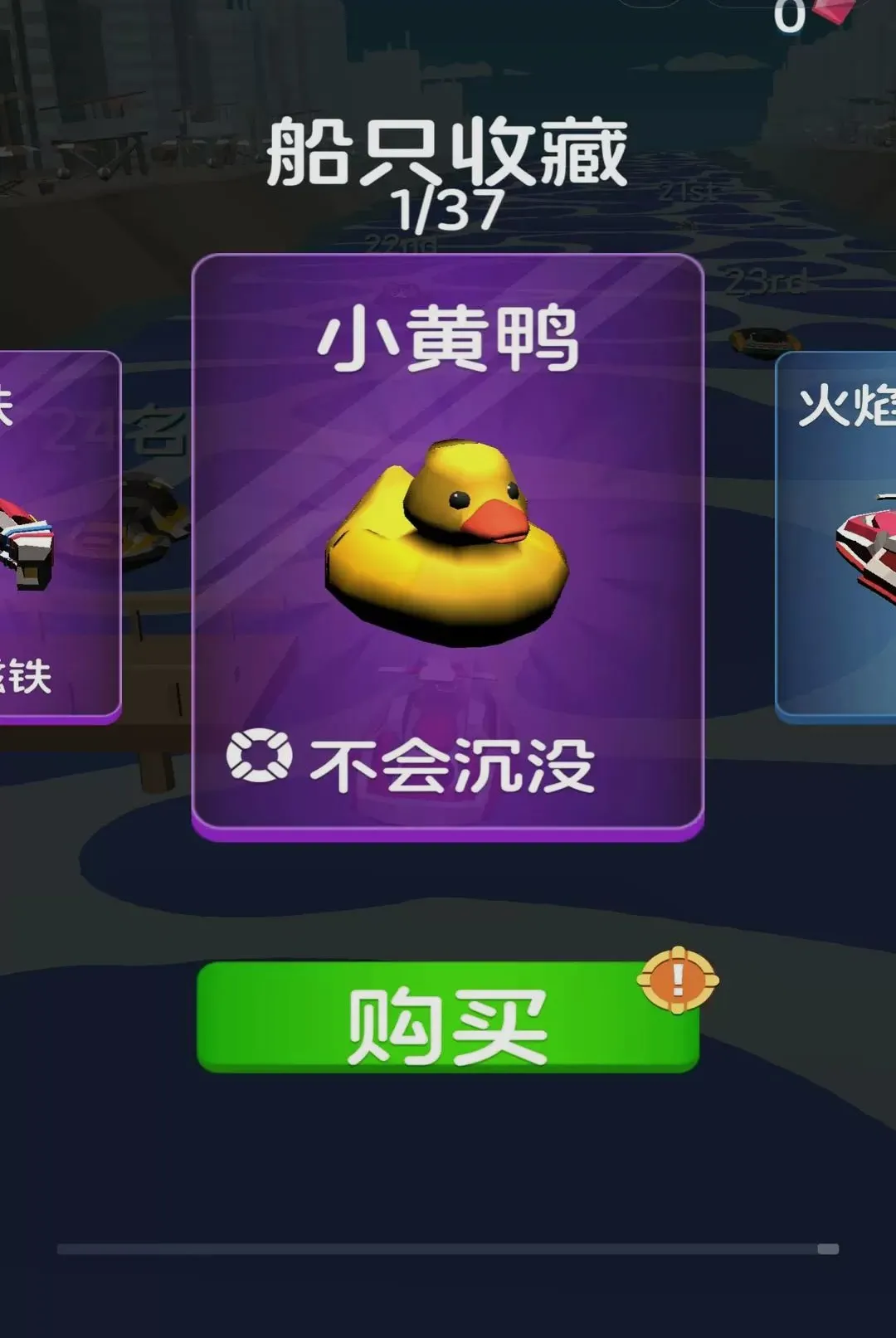 ��ͧǰ����Ϸ2026�ٷ����°汾v0.0.2608292020 �ֻ����ͼ2