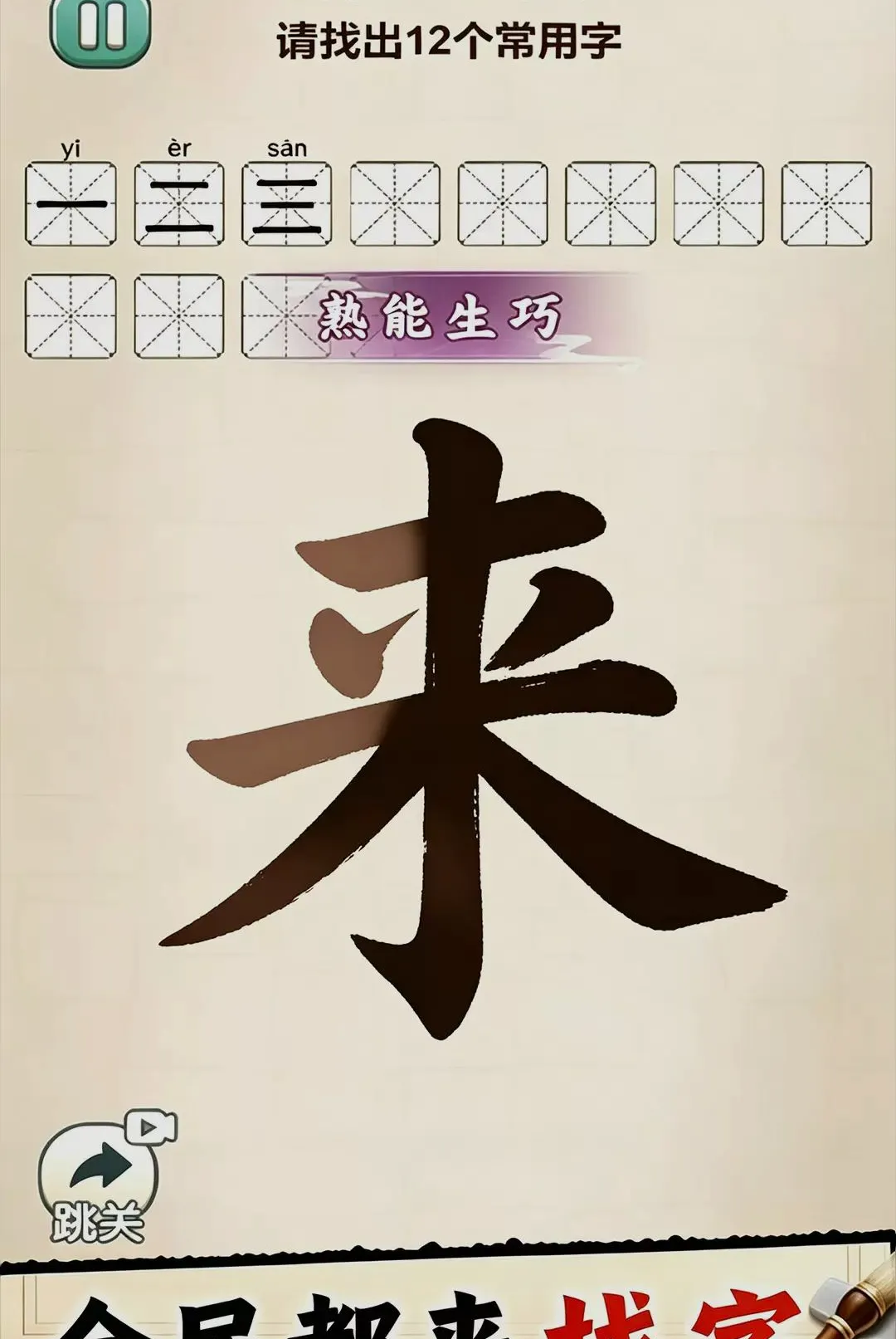 ȫ������С��Ϸ(���ֽ�����Ϸ)v1.0 �ٷ������ͼ1