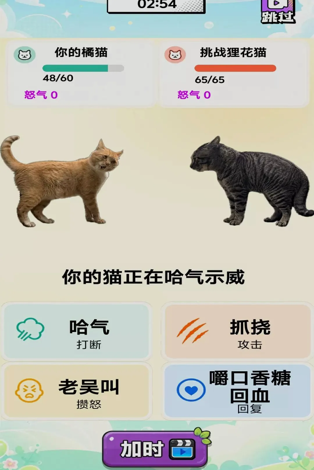 ��������Ծ�(���ֶ�è��Ϸ)v1.0 ��Ѱ��ͼ2