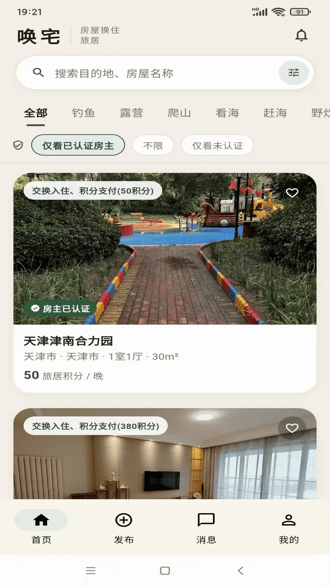 ��լ���ݻ�ס�þ�����(���ݻ�סƽ̨)v1.0.0 ��׿���ͼ1