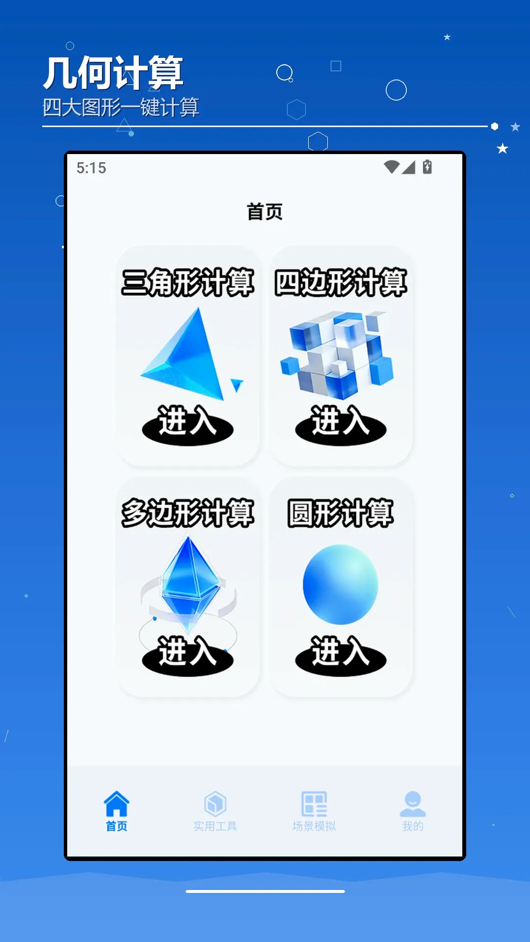 AIchaoer���������ֻ���v1.2 �ֻ����ͼ0