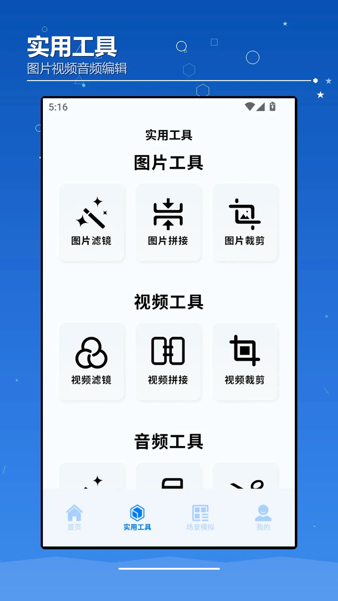 AIchaoer���������ֻ���v1.2 �ֻ����ͼ2
