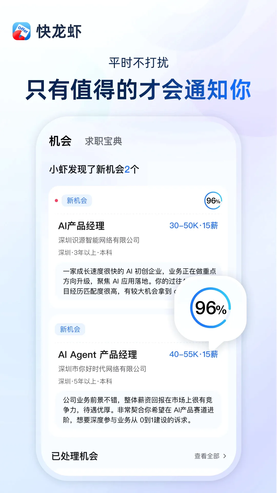 ����ϺAPP(��ְ����)v1.5.1 �ֻ����ͼ0