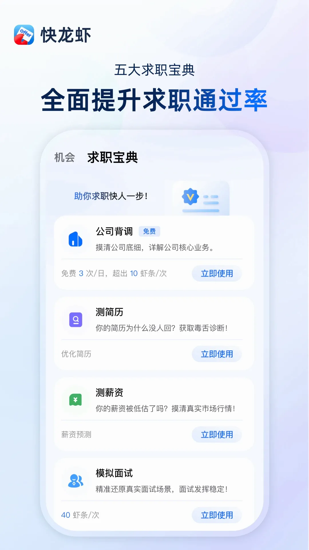 ����ϺAPP(��ְ����)v1.5.1 �ֻ����ͼ2