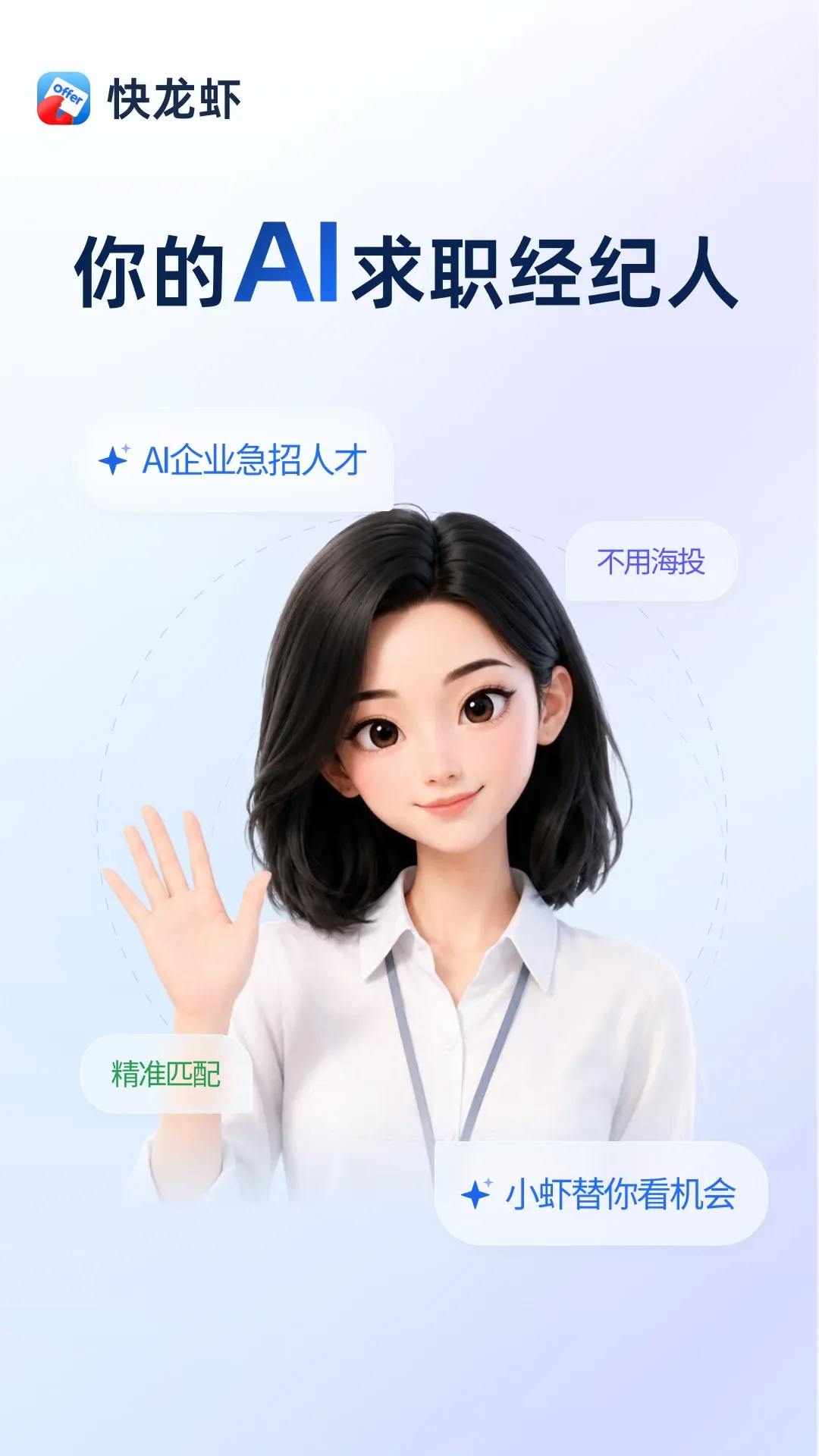 ����ϺAPP(��ְ����)v1.5.1 �ֻ����ͼ1