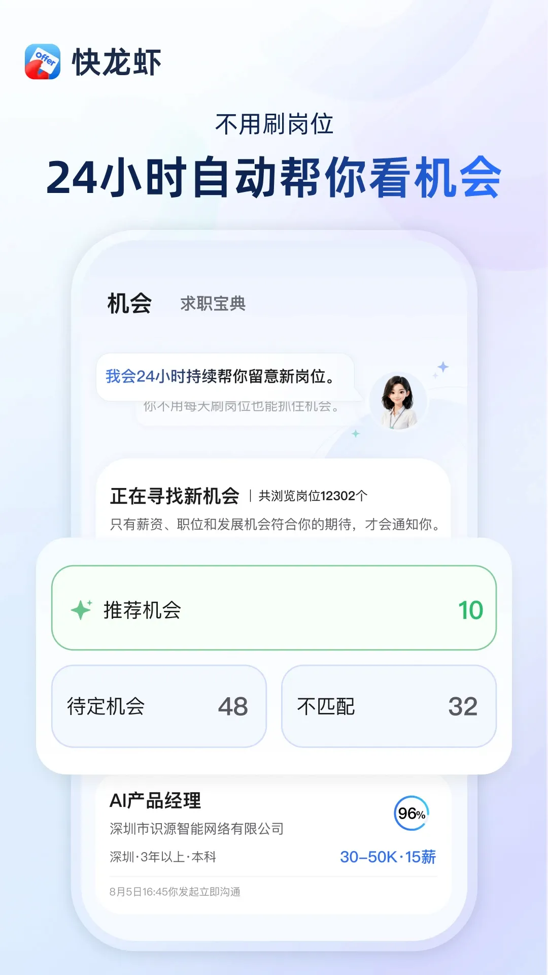 ����ϺAPP(��ְ����)v1.5.1 �ֻ����ͼ3