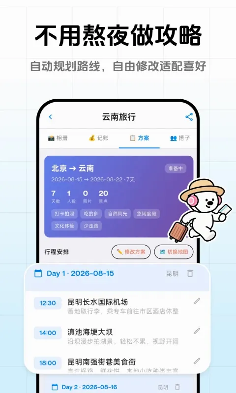 һ���ȥ��2026�ٷ����°汾v1.0.5 �ٷ������ͼ2
