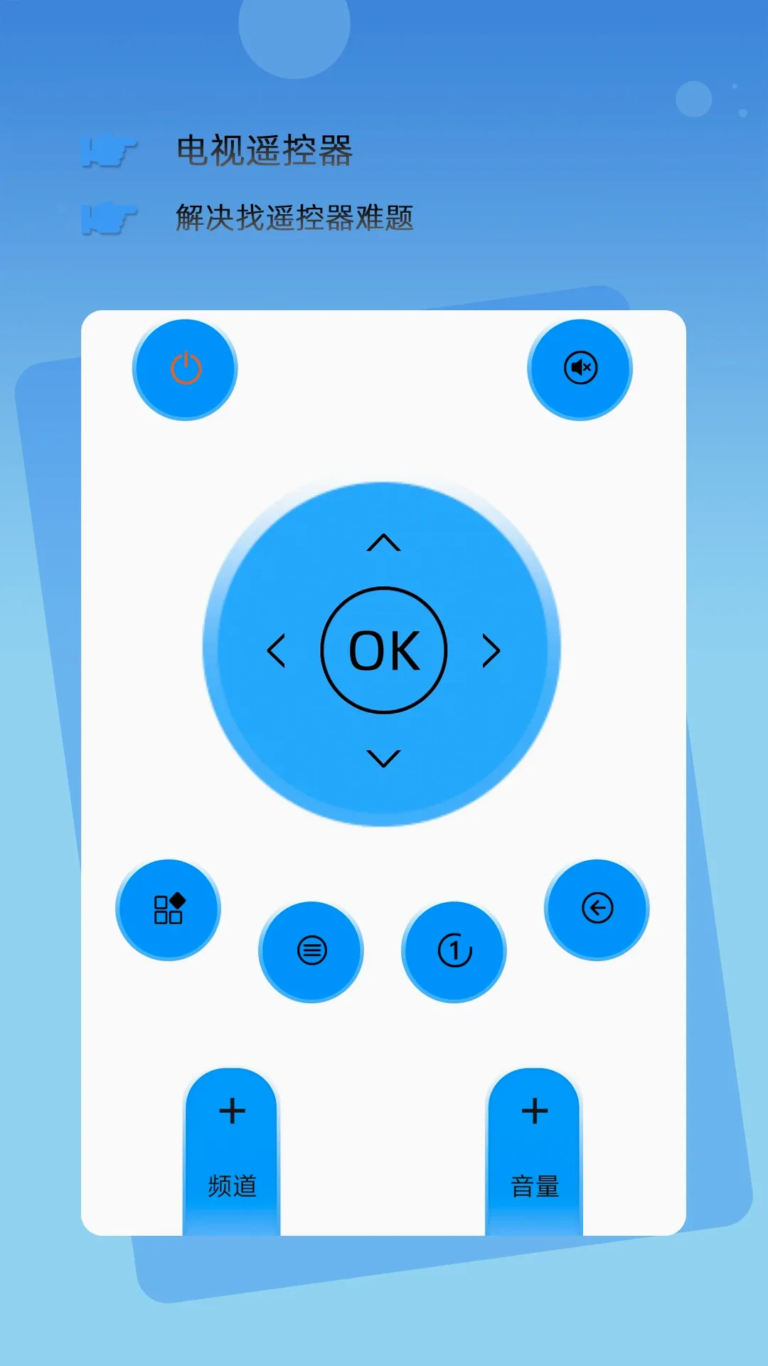 �������ܿյ�ң����(���ܼҵ�ң��)v1.03 ��׿���ͼ3
