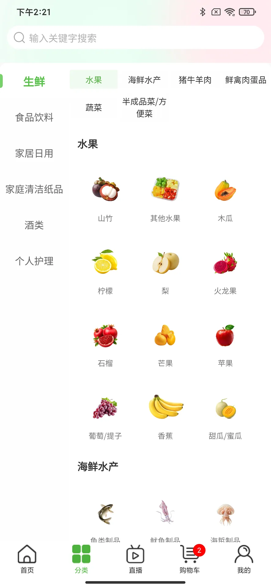 ���ʹﰲ׿���ֻ���v1.1.3 �ֻ����ͼ2