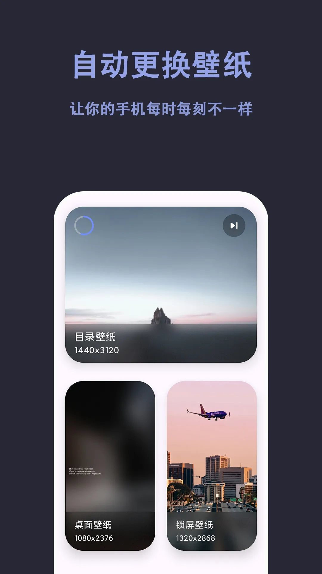 �Զ���ֽ(��ʱ����ֽ)v1.1.5 �ֻ����ͼ0