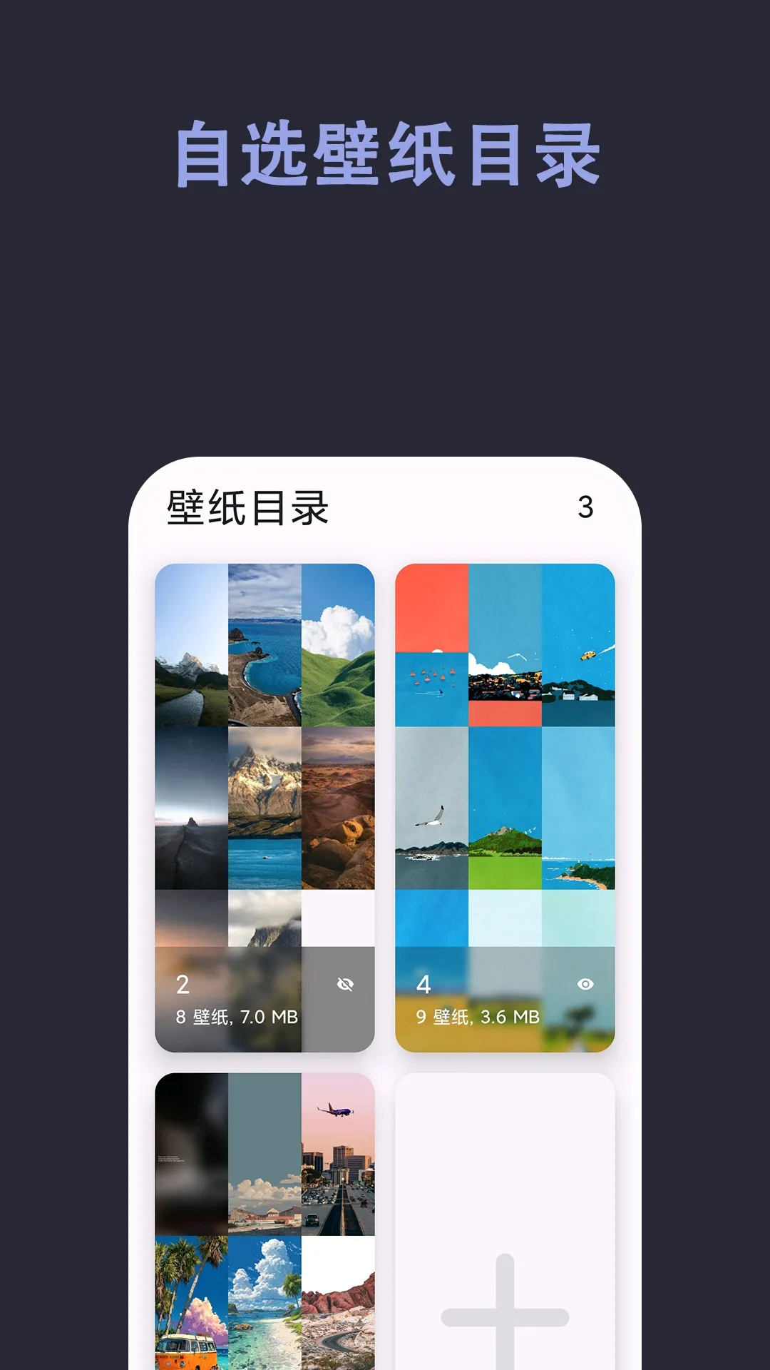 �Զ���ֽ(��ʱ����ֽ)v1.1.5 �ֻ����ͼ2