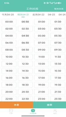 E��С����(����ʦӦ��)v1.4.35 ��׿���ͼ2