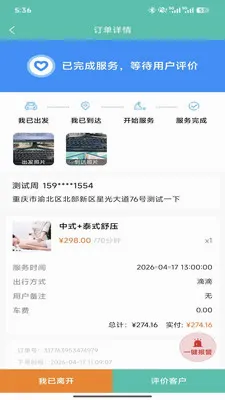 E��С����(����ʦӦ��)v1.4.35 ��׿���ͼ1