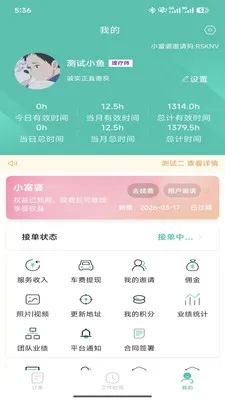 E��С����(����ʦӦ��)v1.4.35 ��׿���ͼ0
