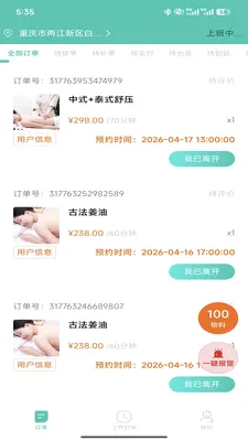 E��С����(����ʦӦ��)v1.4.35 ��׿���ͼ3