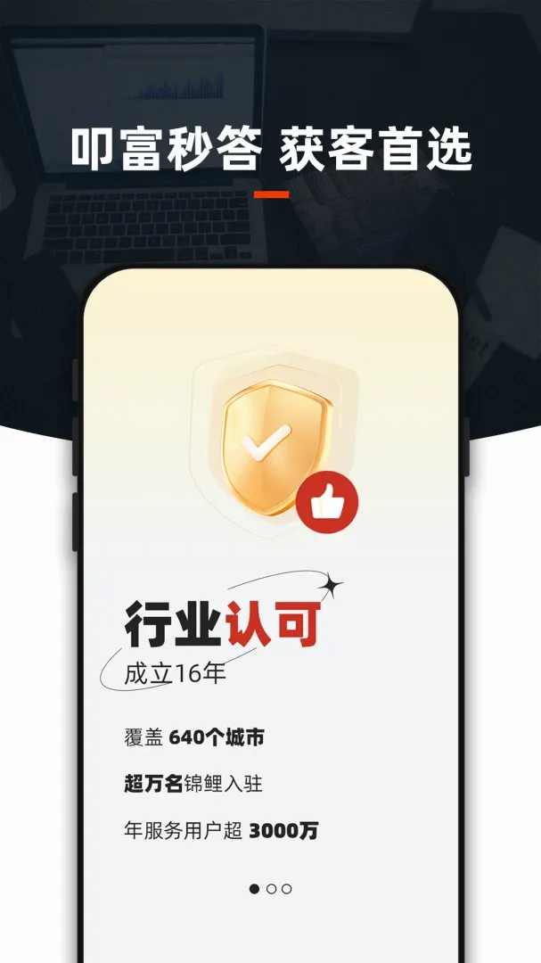 ߵ�����APP�����2026���°汾v2.0.2 �ٷ������ͼ3